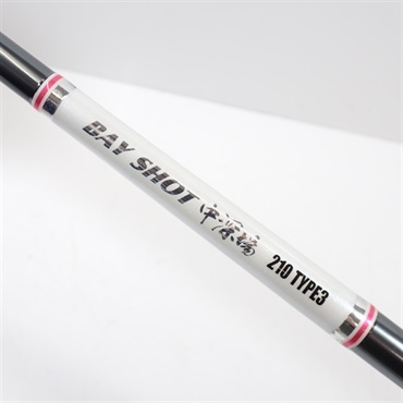 ベイショット中深場２１０タイプ３